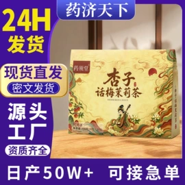 代用/养生茶;非处方滋补膏;其他冲调饮品