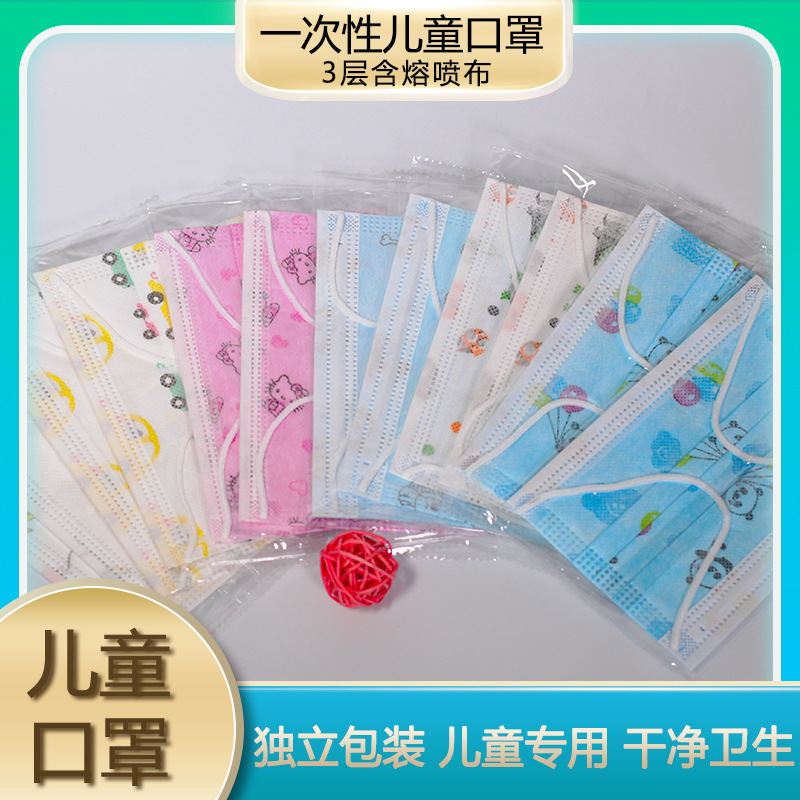 儿童幼儿口罩一次性三层透气防尘单片装男女宝夏季儿童款高防护