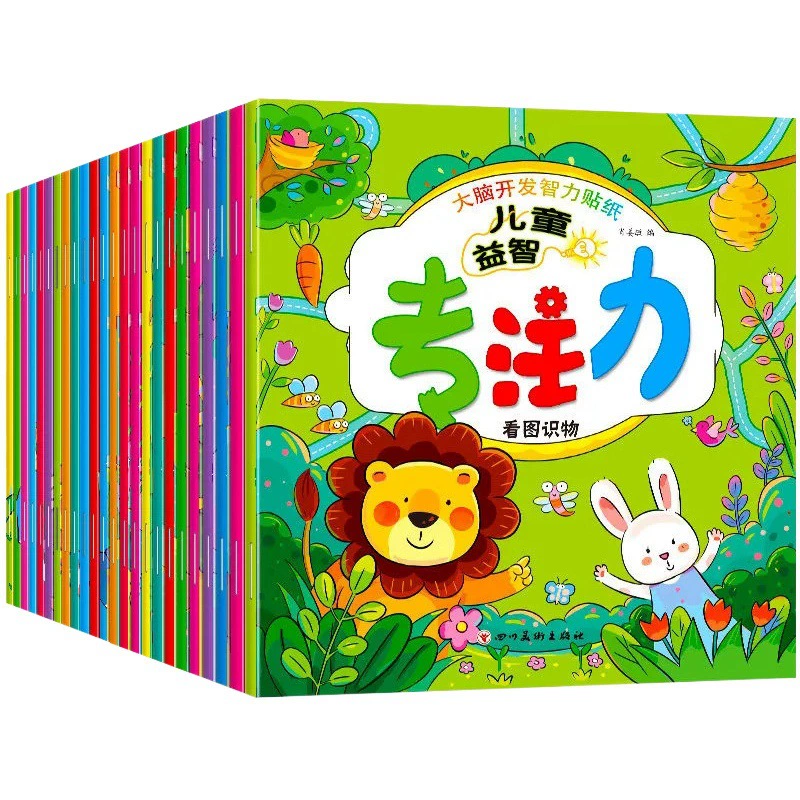 Детская образовательная Книга с наклейками для обучения концентрации Полные 24 тома раннее детское образование Просвещение наклейки для развития всего мозга