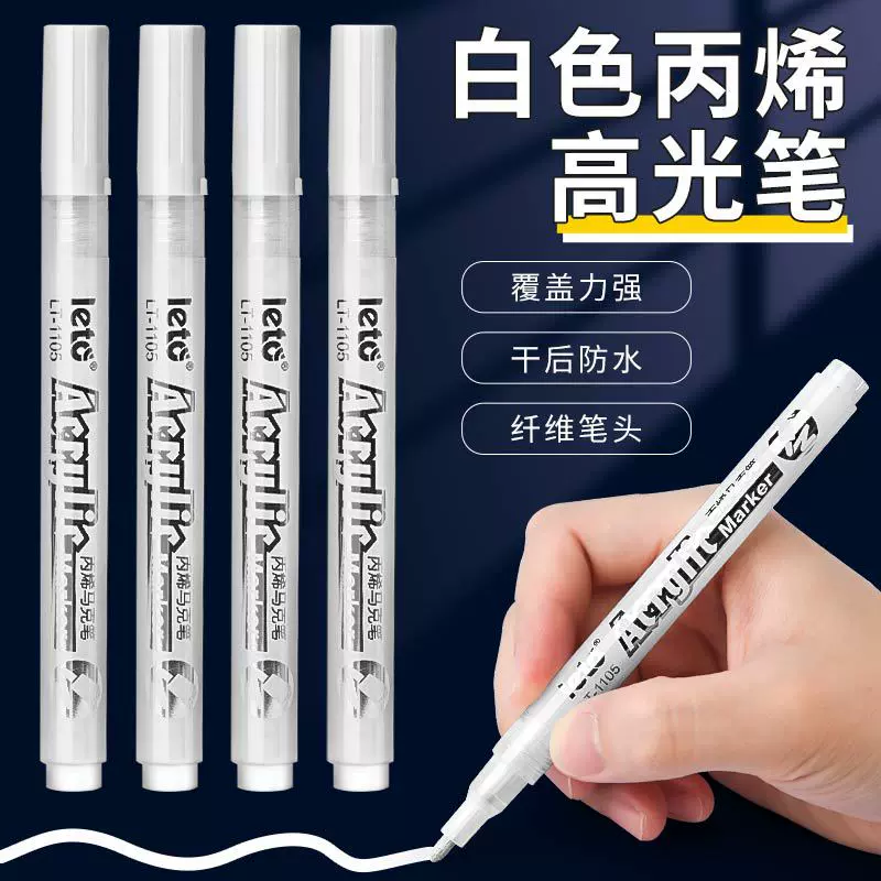 白色丙烯笔DIY手账笔美术颜料笔涂鸦笔学生马克笔专用手帐