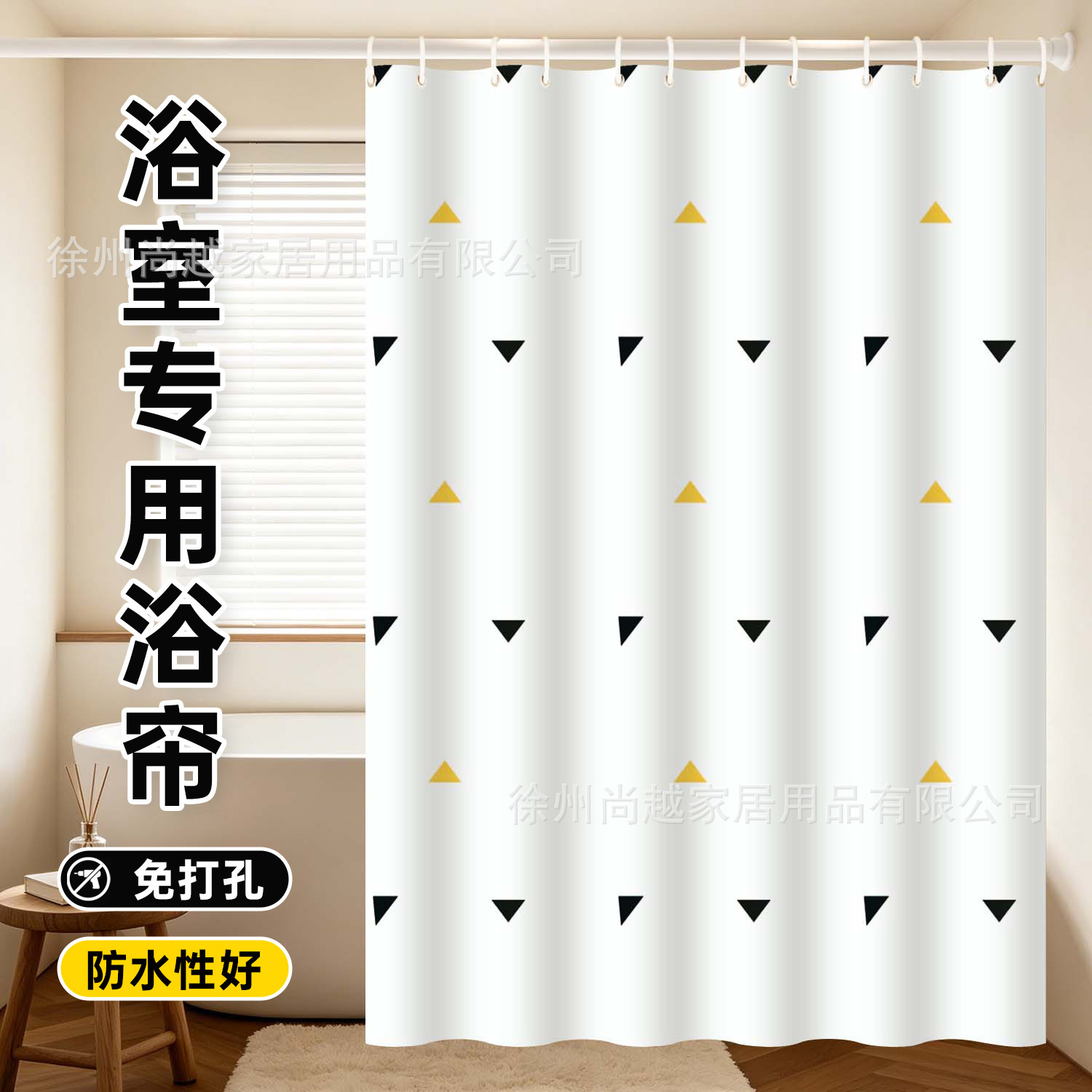 PEVA bathroom shower curtain