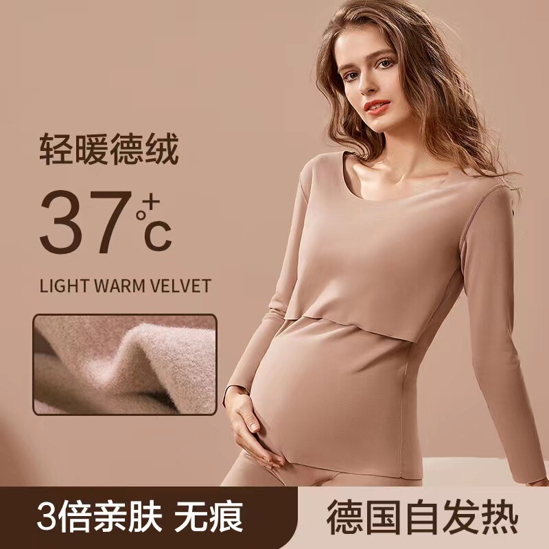 Pregnant women's autumn clothes and trousers velvet seamless thermal underwear set nursing autumn and winter plus velvet pregnancy postpartum nursing pajamas