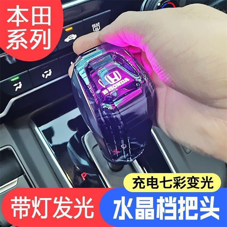 Suitable for Honda Civic Accord Fit Lingpai Crystal Gear Shift Knob Crv Vezel Luminous Crystal Gear Shift Knob