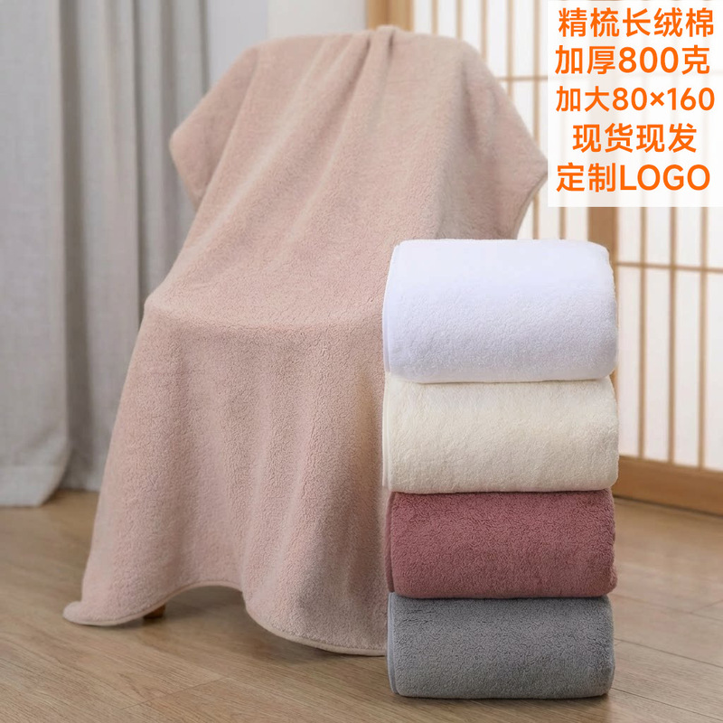 Pure Cotton Thickeneded Bath Towel 800g Xinjiang Long-Staple Cotton 80*160cm Adult Beach Enlarged Bath Towel Swimming Cotton