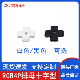 �F؛RGB4P��ĸ�⺸��ʮ�����D���^��ɫ4P��ĸ�D���^LED���l�D���^