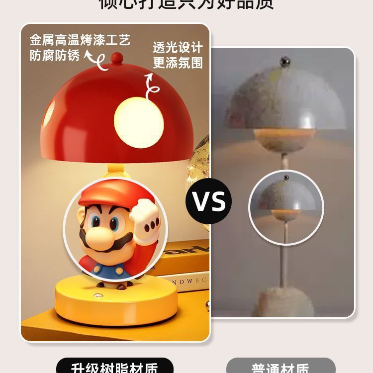 马里奥台灯床头灯遮丑装饰摆件好物家居儿童房布置小夜灯生日礼物|undefined
