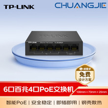 TP-LINK TL-SF1006LP����6��POE���Q�C��׼48Vݔ���O��AP�W�����