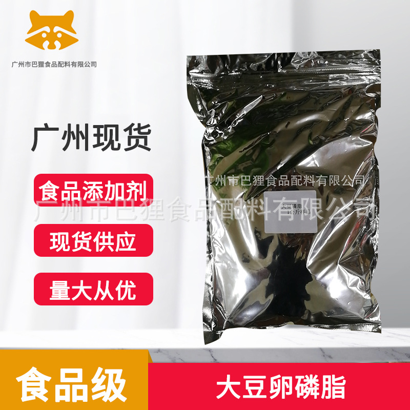 大豆卵磷脂 大豆磷脂 粉末磷脂 美国ADM 型号P