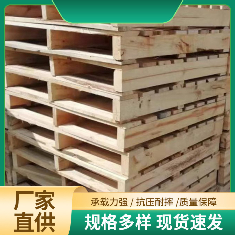 河南叉车托盘实木底托木托盘木栈板欧标木质仓储防潮板仓库胶合板