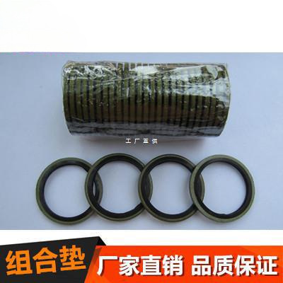 组合垫圈/垫片/橡胶金属组合密封圈M6-M60/条(100个）长条装批发