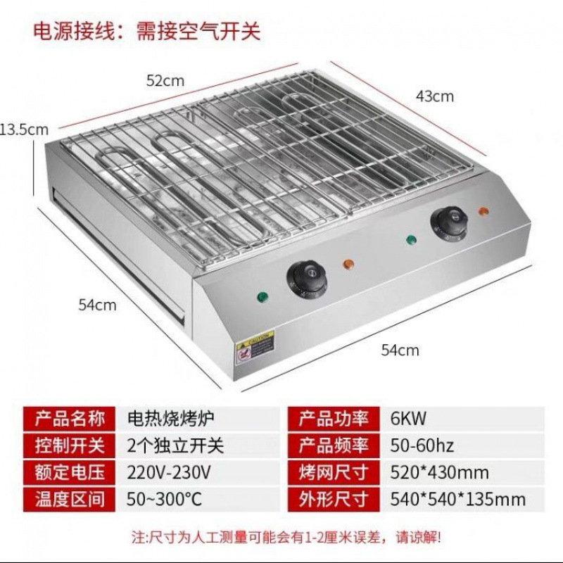 Horno eléctrico sin humo comercial Black King Kong horno Zhengxin pollo asado tofu aleta de pollo asado arroz asado pescado ostra asado máquina de toaster