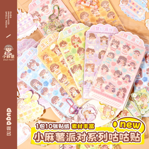 Little Mochi Sticker Guka Party Account Sticker Guka Guka Full Set of Cute Girls Cool Card Gu Card Tools