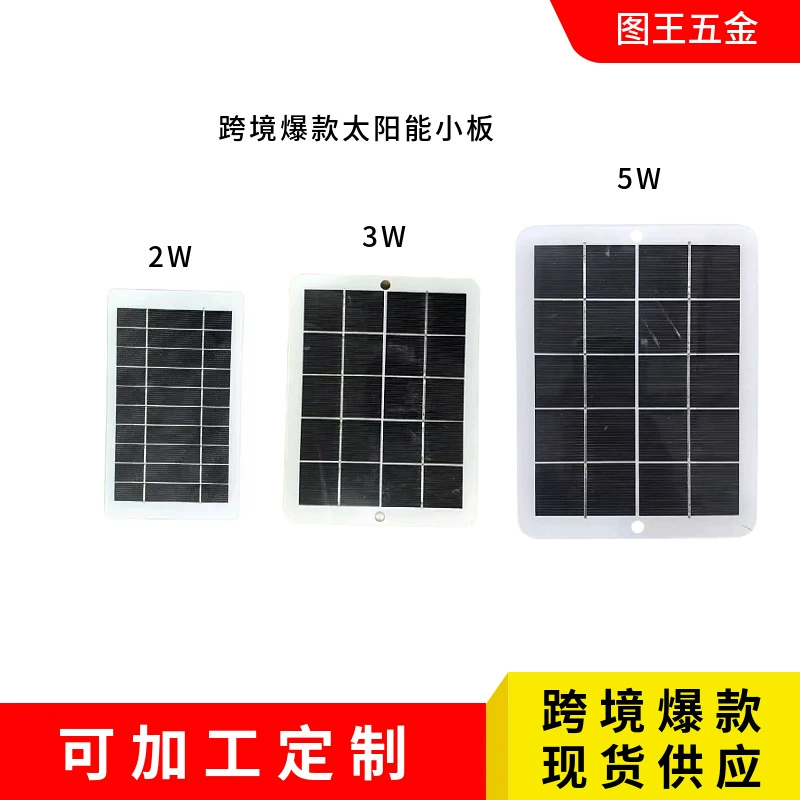 Солнечная панель 2W3W5W, популярная трансграничная солнечная панель для зарядки на открытом воздухе, маленькая солнечная панель из монокристаллического кремния