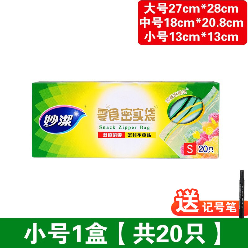 Miaojie 密袋家庭用鮮度保持袋食品グレードのセルフシール増粘保存冷蔵庫冷凍庫特殊包装シール付き|undefined