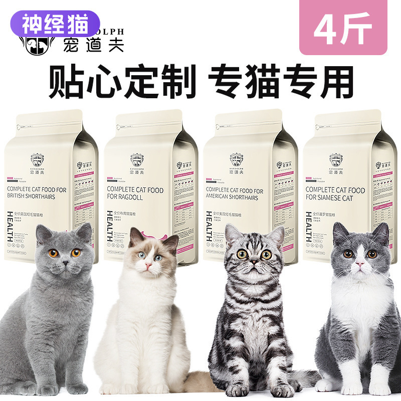 Pet doffer cat food into a cat kitten special nutrition hair cheek English short blue cat puppet beautiful short 2kg general food wholesale Pet doffer cat food into a cat kitten special nutrition hair cheek English short blue cat puppet beautiful short 2kg general food wholesale