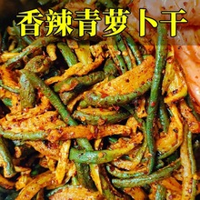 山东青萝卜干香辣萝卜干潍坊潍县萝卜皮咸菜酱菜即食开胃下饭菜