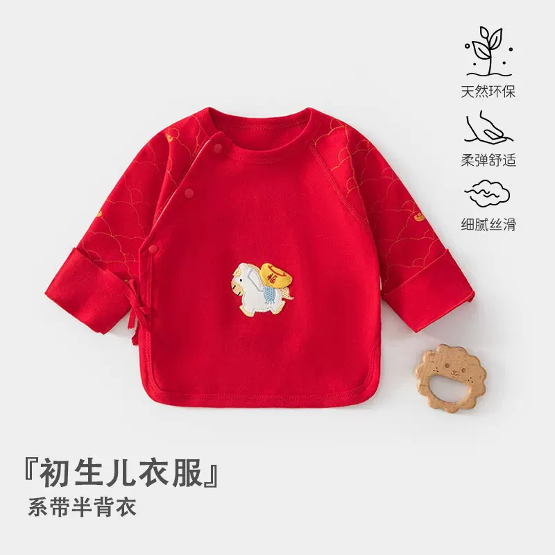 安阳婴童装新生儿半背衣红色拜年服和尚服短爬初生儿上衣纯棉内衣