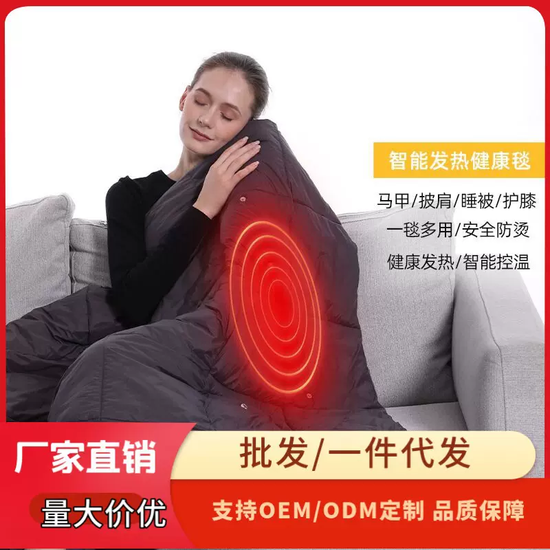 冬季多功能发热毯USB加热毯智能发热马甲背心可穿电热毯跨境专供
