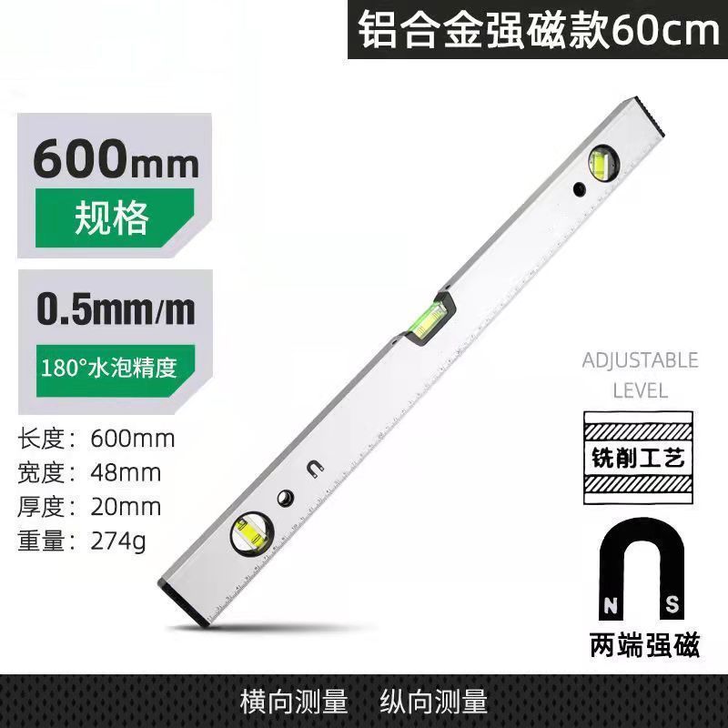 인기모델/고정밀레벨 60cm