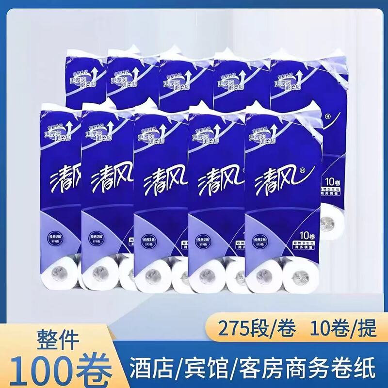 Qingfeng B22Aa5 Coreless Toilet Paper, 3-Ply, 275 Sheets, 10 Rolls/Pack, Commercial and Household Use, Economical Whole Box of 10 Packs Qingfeng B22Aa5 Coreless Toilet Paper, 3-Ply, 275 Sheets, 10 Rolls/Pack, Commercial and Household Use, Economical Whole Box of 10 Packs