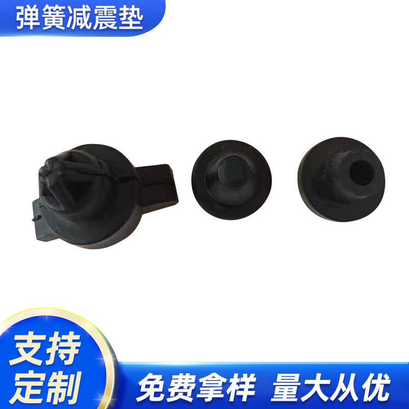 定 制橡胶振动筛减震垫石膏板振动器减震垫各种异型弹簧减震垫片