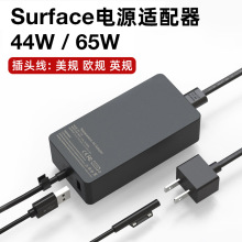 适用微软笔记本Surface pro电源适配器65W44W多功能电脑充电器