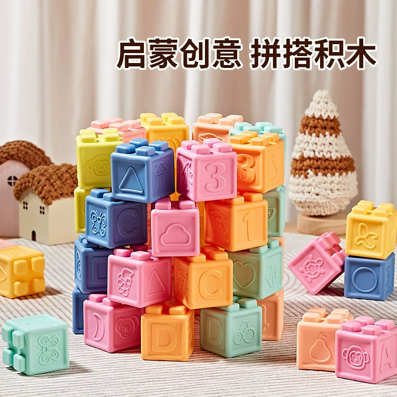 Трансграничные взрывные мягкие резиновые детские силиконовые строительные блоки