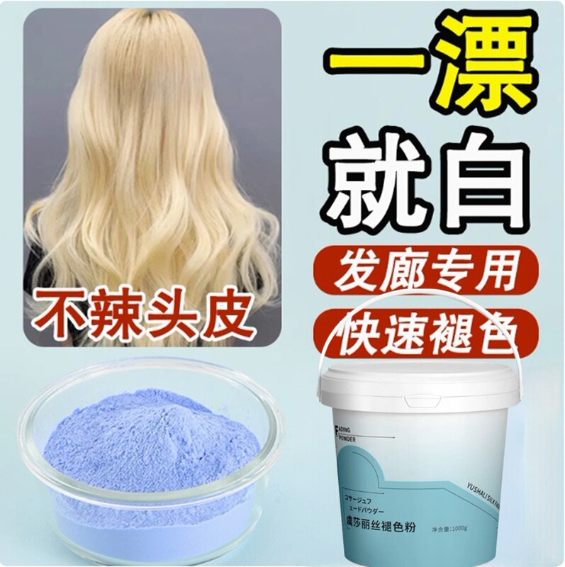 Yuサリーの色あせた粉は二回も白い漂白剤を卸売りします。|undefined