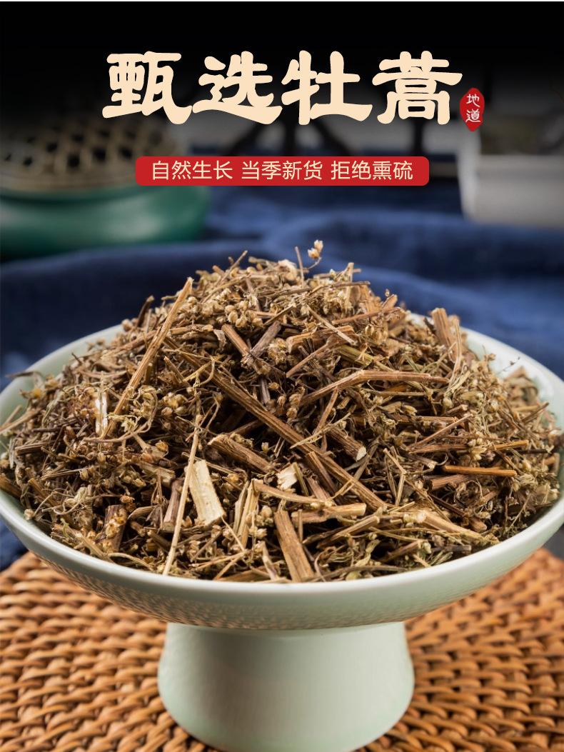 Dried Muhao Artemisia Herb 500g Natural Sun Dried Traditional Chinese Herbal Tea key features