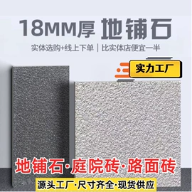 砖瓦及砌块;混凝土制品;盖板及沟盖