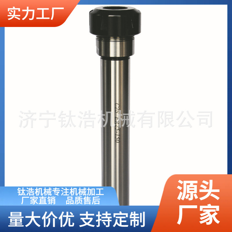 专业生产高精刀杆C/ER直柄延长刀杆硬质合金