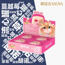 朗诺五珍罐草莓流心罐全价猫用主食罐鲜肉罐头主食罐200g