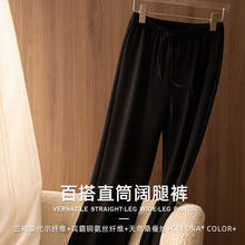 日本宾霸铜氨丝真丝抽绳垂顺显瘦百搭直筒阔腿裤女ins网红/tb2642