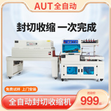 pof热缩膜包膜机热收缩膜包装机外包装盒子热塑封膜机热收缩机