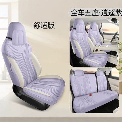 Geely Xingyue, suede car seat: Modelə uyğun (Original) oturacaq örtükləri - xiaoyao-purple-five-seater-fully-enclosed-comfort-version-special-for-star-wish