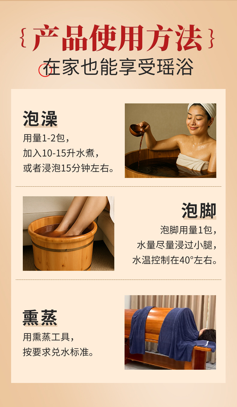 Ten-Herb Yao Bath Herbal Soak Pack 50g x 10 Bags Traditional Yao Bathing Blend for Full Body Soak and Steaming in use
