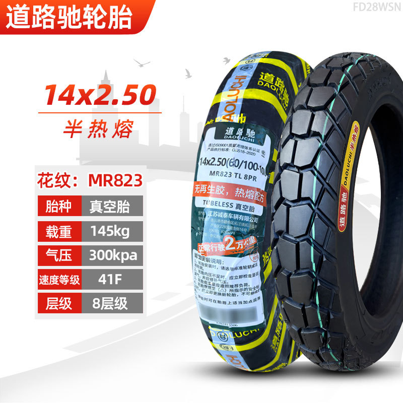 Other – Electric Vehicle Non-industrial tires - 14x250-daoluchi-8-layer-semi-hot-melt-tubeless-tire