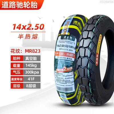 Electric Vehicle Vacuum Tires Non-industrial tires - 14x250-luochi-8-layer-semi-hot-melt-tubeless-tire
