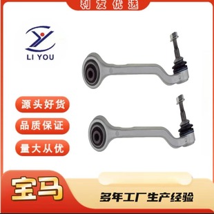 31126854727 31126854728 swing arm Swing Arm is suitable for BMW 1 Series 2 Series 3 Series F30