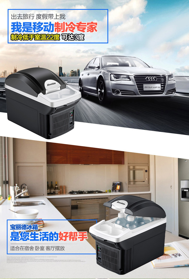 Car Refrigerator 8 Liters Home and Car Dual-Use Hot and Cold Box Car Refrigerator Mini Small Refrigerator Cross-Border