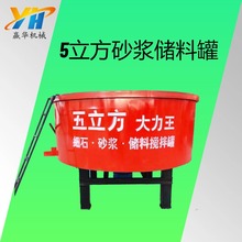 建筑工地用细石混凝土砂浆搅拌储存罐 五立方砂浆储料罐