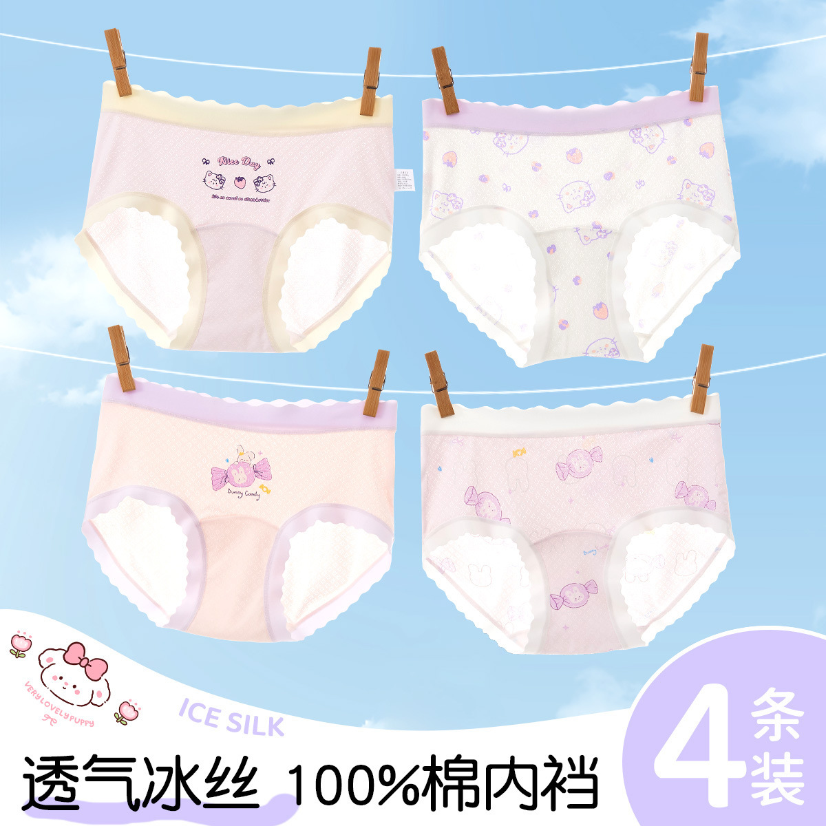 Pantalones infantis niñas un tipo de hielo de verano delgado transpirables niños grandes pantalones de chicas no es un tesoro de la mujer