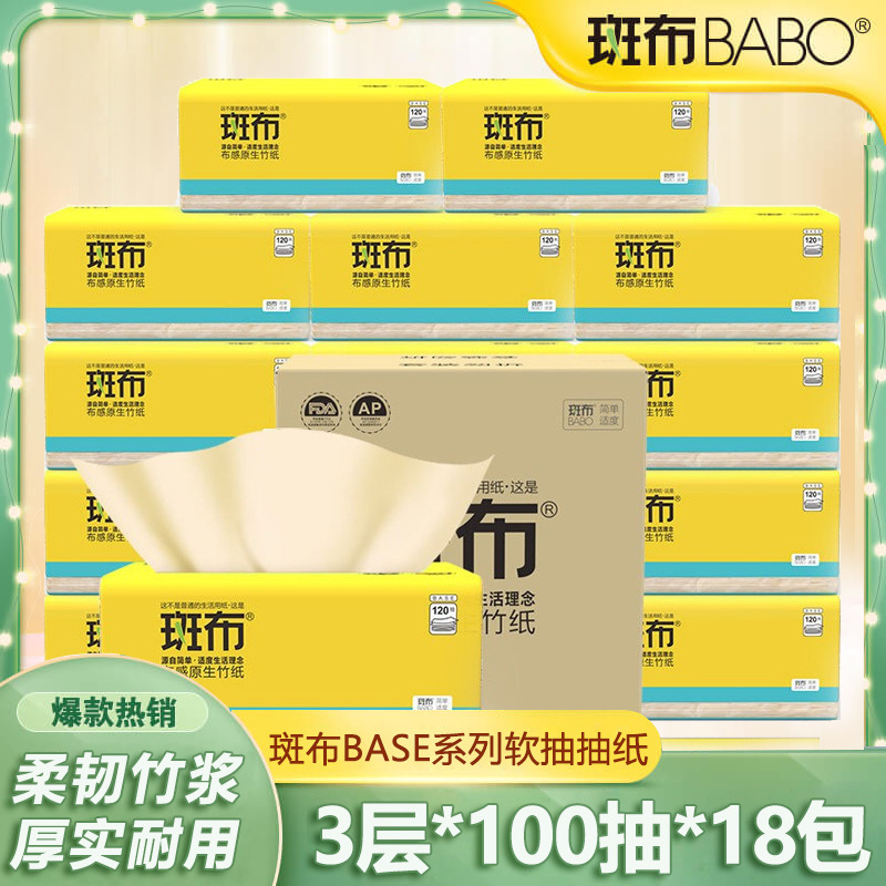 Spot cloth bamboo pulp natural color paper household paper towel class cloth meal facial tissue soft toilet paper affordable 24 packs of whole box Spot cloth bamboo pulp natural color paper household paper towel class cloth meal facial tissue soft toilet paper affordable 24 packs of whole box