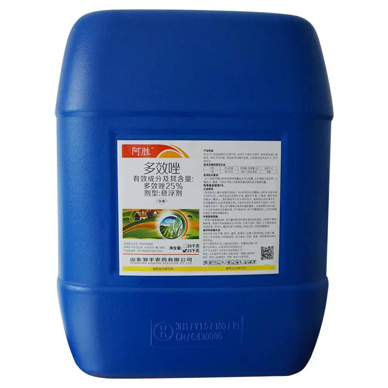 25%多效唑植物生长调节剂25公斤大包装