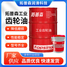 L-CKC中负荷工业齿轮油矿山船舶专用