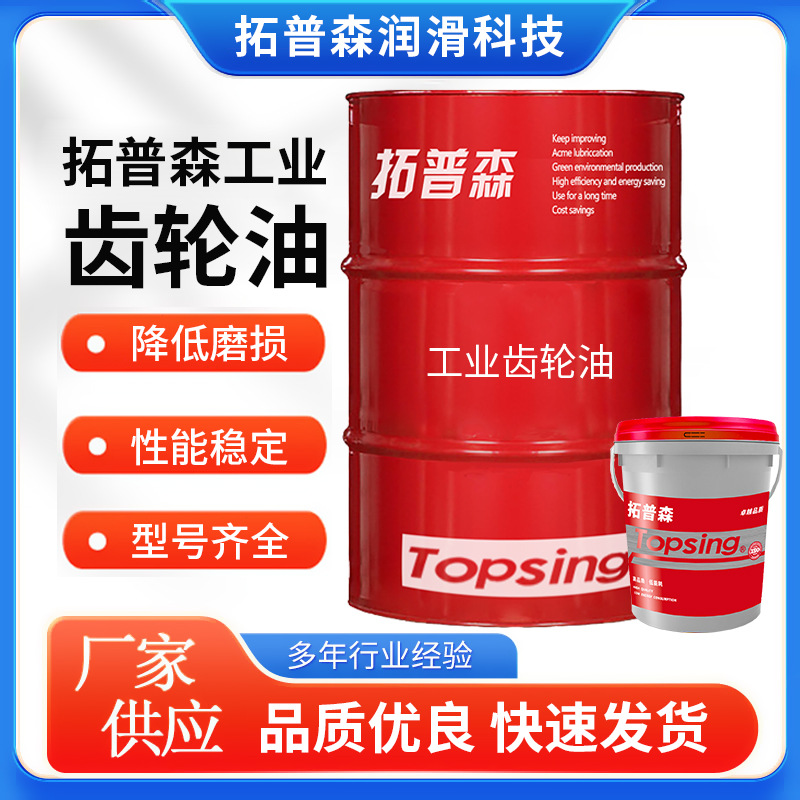 L-CKC中负荷工业齿轮油矿山船舶专用
