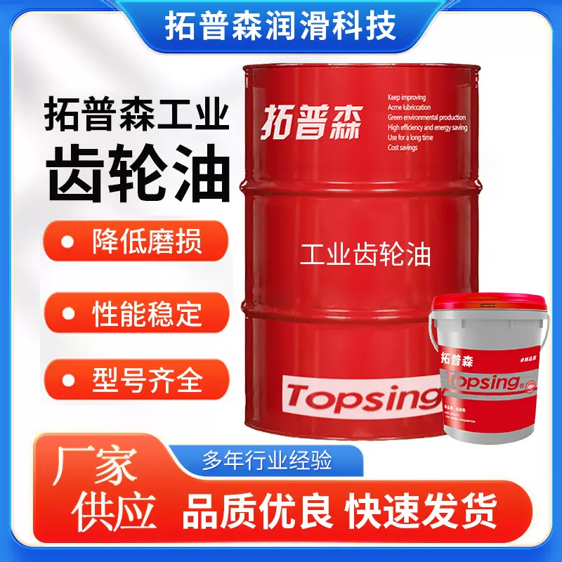 重负荷工业齿轮油厂家直发L-CKD机械设备工业齿轮润滑油齿轮箱