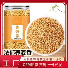 黄苦蕎麦黒苦そば炒め熟芥子ジョー缶メーカー直販そば茶大粒膨化顆粒【代発】