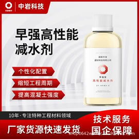 减水剂;特种建材;结构胶