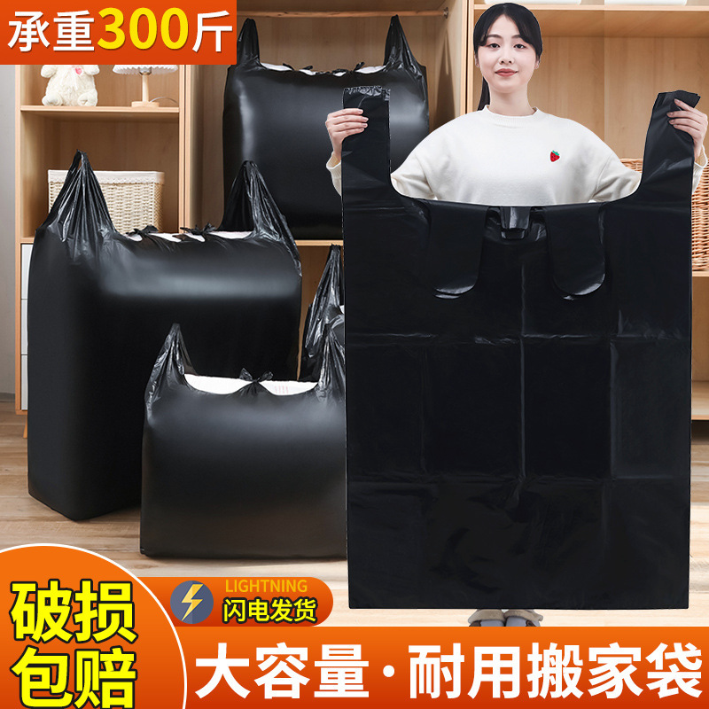 Free Shipping Black Enlarged Garbage Bag Thickeneded Sanitation Commercial Property Satchel Plastic Kitchen Clothing Moving Packing Bag